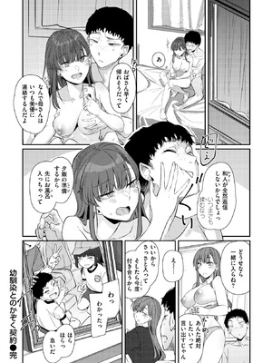 COMIC X-EROS #126 [DL版]_052_aswu