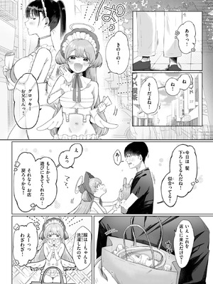 COMIC X-EROS #126 [DL版]_056_igtf