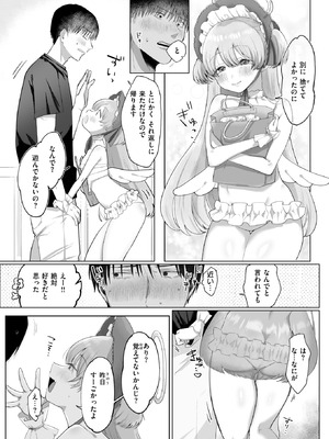 COMIC X-EROS #126 [DL版]_057_nbmg