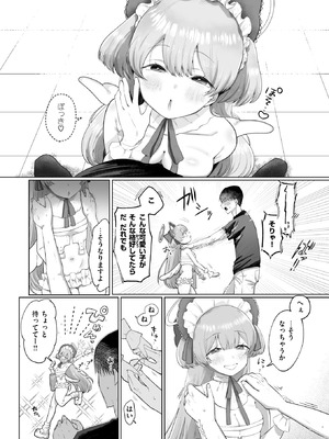 COMIC X-EROS #126 [DL版]_058_ygbw