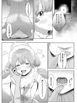 COMIC X-EROS #126 [DL版]_065_adun