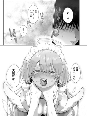 COMIC X-EROS #126 [DL版]_069_aoqg