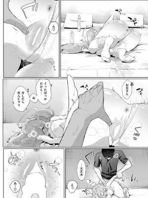 COMIC X-EROS #126 [DL版]_072_cugw