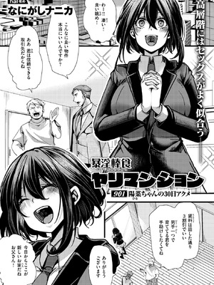 COMIC X-EROS #126 [DL版]_080_atev