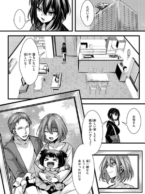 COMIC X-EROS #126 [DL版]_081_rfni