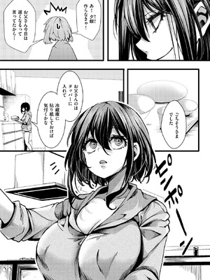 COMIC X-EROS #126 [DL版]_082_qird