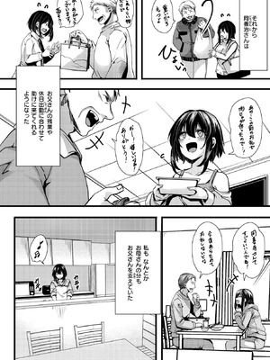 COMIC X-EROS #126 [DL版]_085_boxx