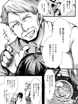 COMIC X-EROS #126 [DL版]_088_ypne