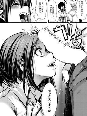 COMIC X-EROS #126 [DL版]_089_daqc