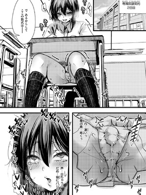 COMIC X-EROS #126 [DL版]_101_jqcp