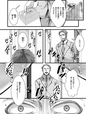 COMIC X-EROS #126 [DL版]_107_umyu