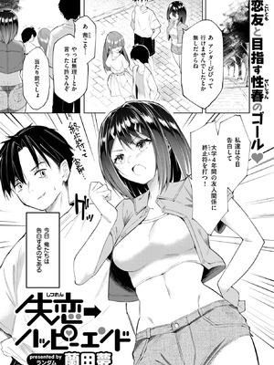 COMIC X-EROS #126 [DL版]_114_inlq