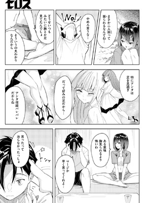 COMIC X-EROS #126 [DL版]_116_hfaq