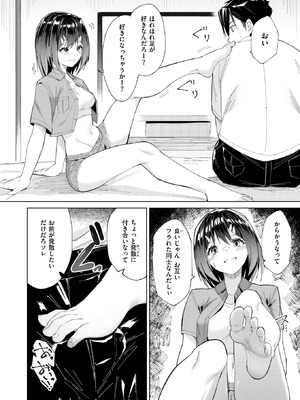 COMIC X-EROS #126 [DL版]_117_whix