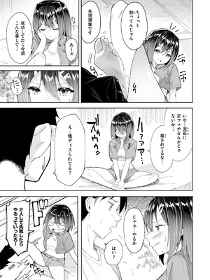 COMIC X-EROS #126 [DL版]_118_aywg