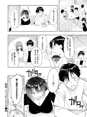 COMIC X-EROS #126 [DL版]_135_jvoj