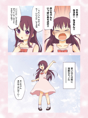 COMIC X-EROS #126 [DL版]_138_eudt