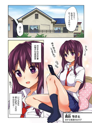 COMIC X-EROS #126 [DL版]_139_xtkv