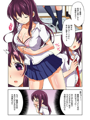 COMIC X-EROS #126 [DL版]_141_kpju