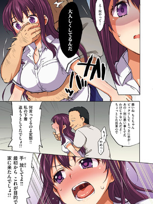 COMIC X-EROS #126 [DL版]_143_myac