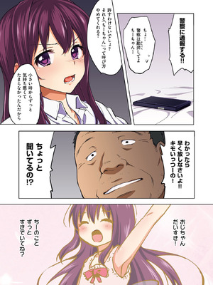 COMIC X-EROS #126 [DL版]_144_pbuq