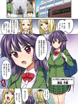 COMIC X-EROS #126 [DL版]_155_qvjw