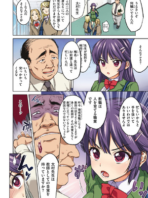 COMIC X-EROS #126 [DL版]_156_avsu