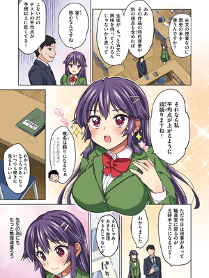 COMIC X-EROS #126 [DL版]_161_njig