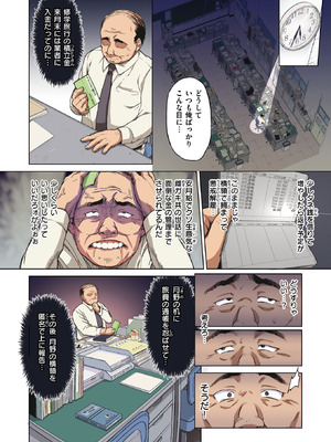 COMIC X-EROS #126 [DL版]_162_yarp