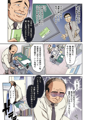 COMIC X-EROS #126 [DL版]_163_qrtu