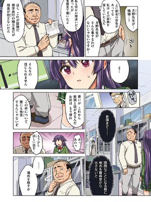 COMIC X-EROS #126 [DL版]_165_cygo