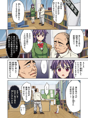 COMIC X-EROS #126 [DL版]_166_ltnl