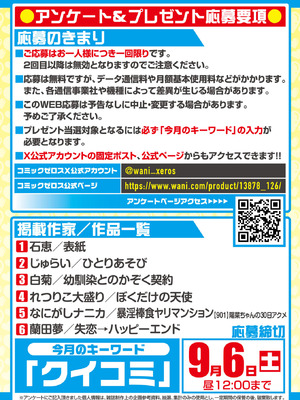 COMIC X-EROS #126 [DL版]_180_xbff