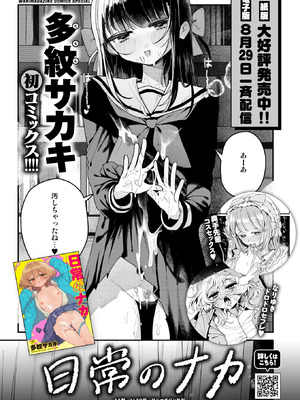 COMIC X-EROS #126 [DL版]_184_wlfj