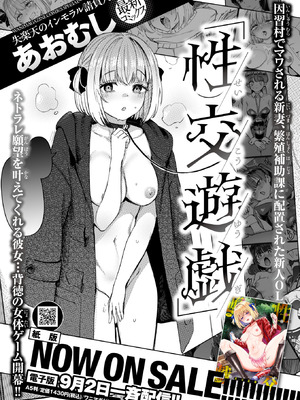 COMIC X-EROS #126 [DL版]_188_opaj