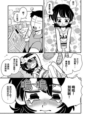 [Numirechan] Dead Cat Bounce [沒有漢化]_04_rdjt