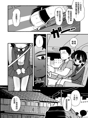 [Numirechan] Dead Cat Bounce [沒有漢化]_05_svmt