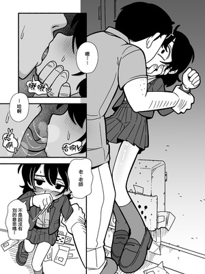 [Numirechan] Dead Cat Bounce [沒有漢化]_06_rkkg