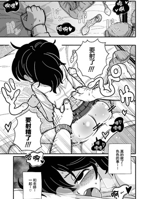 [Numirechan] Dead Cat Bounce [沒有漢化]_08_selq