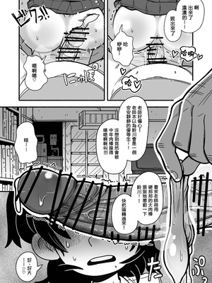 [Numirechan] Dead Cat Bounce [沒有漢化]_09_lpdj