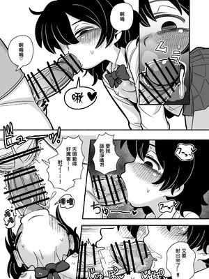 [Numirechan] Dead Cat Bounce [沒有漢化]_10_lemt