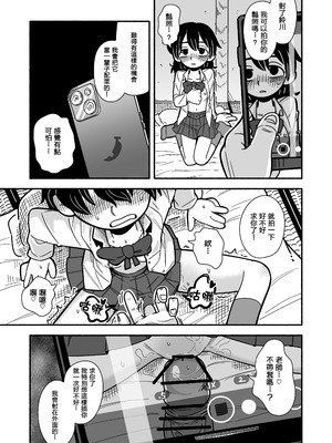 [Numirechan] Dead Cat Bounce [沒有漢化]_12_pkse