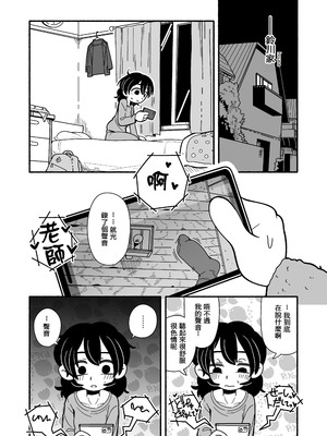 [Numirechan] Dead Cat Bounce [沒有漢化]_17_mfrt