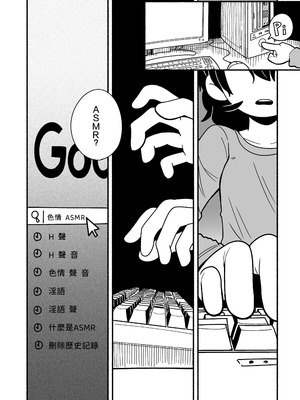 [Numirechan] Dead Cat Bounce [沒有漢化]_18_sltn