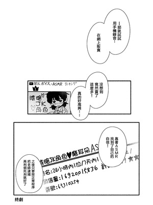 [Numirechan] Dead Cat Bounce [沒有漢化]_20_edis