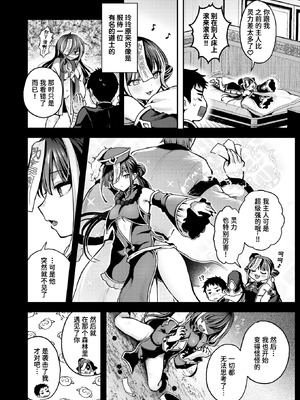 [ミャモ] キョンシーちゃんは感じない (異世快楽天 Vol.45) [迟远个人汉化] [DL版]_05_gcla