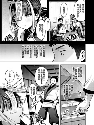 [ミャモ] キョンシーちゃんは感じない (異世快楽天 Vol.45) [迟远个人汉化] [DL版]_06_upxr