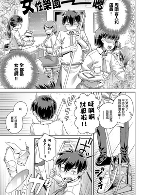 [交介] 店長の面倒見が良すぎる件 (COMIC アンスリウム 2025年6月号)｜店長照顧我照顧到床上的故事 [中国翻訳] [DL版]_05_fwwb