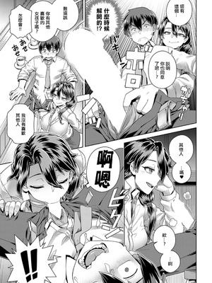 [交介] 店長の面倒見が良すぎる件 (COMIC アンスリウム 2025年6月号)｜店長照顧我照顧到床上的故事 [中国翻訳] [DL版]_09_ftka