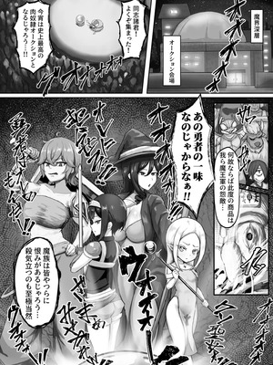 [無様寺 (高尚院貞節)] 敗北!改造!無様女オークション ～つるぺたエルフの長乳改造&変態信仰改宗編～_02